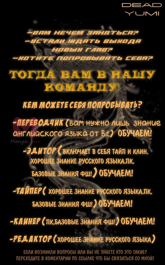 Злая колдунья планирует выжить! — Глава 62, страница 1
