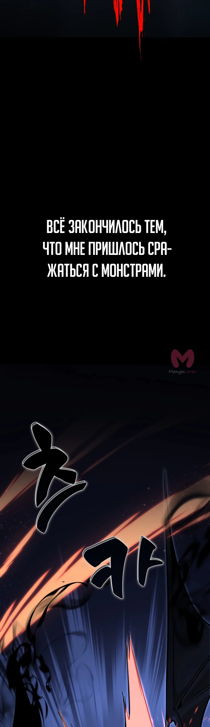 Как выжить в академии — Глава 0, страница 13