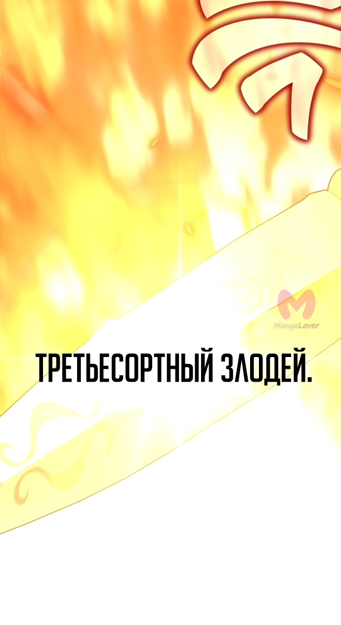 Как выжить в академии — Глава 0, страница 35