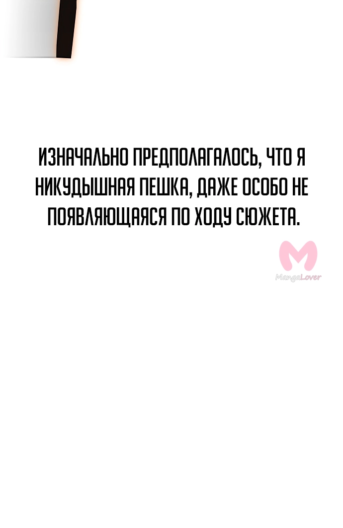 Как выжить в академии — Глава 0, страница 46