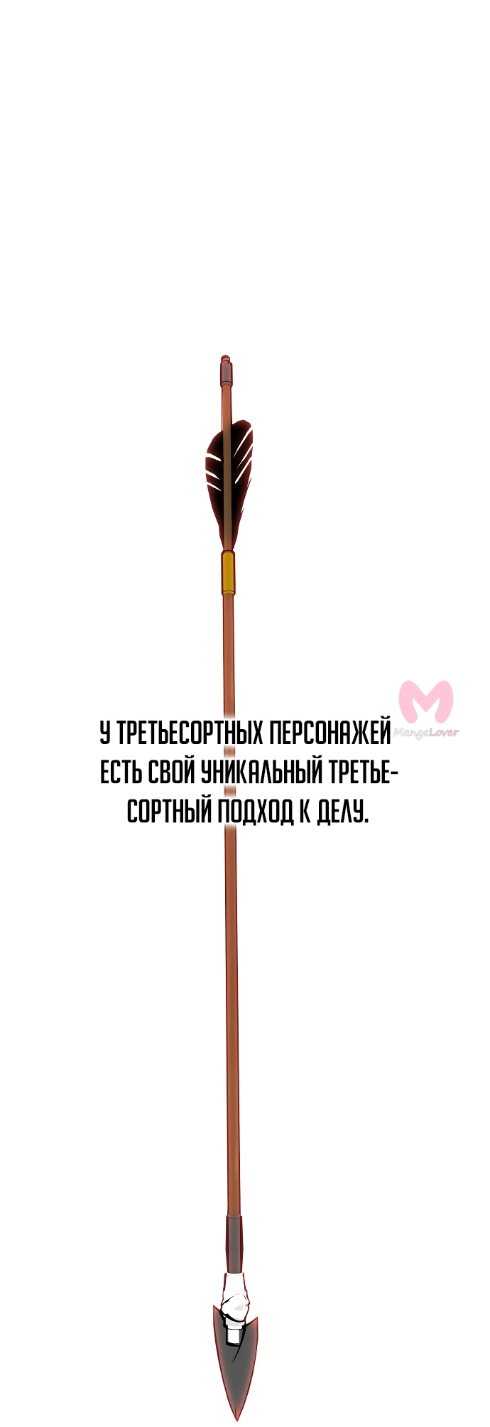 Как выжить в академии — Глава 0, страница 52