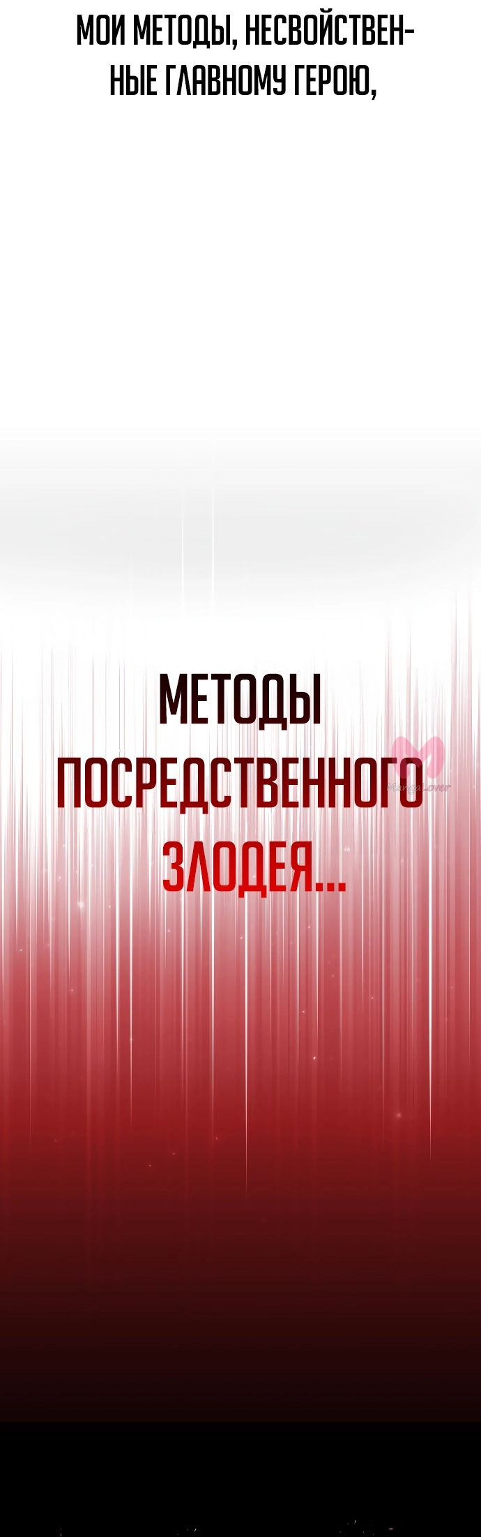 Как выжить в академии — Глава 0, страница 58