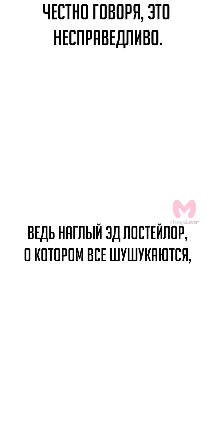 Как выжить в академии — Глава 1, страница 11