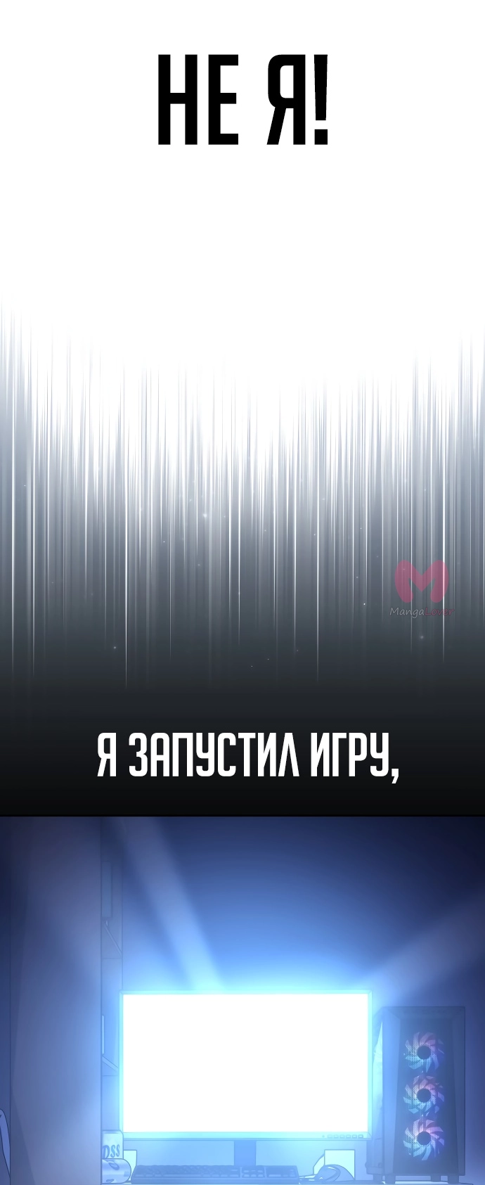 Как выжить в академии — Глава 1, страница 13