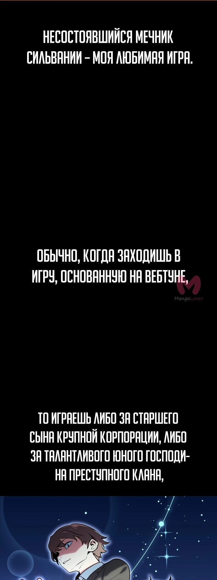 Как выжить в академии — Глава 1, страница 16