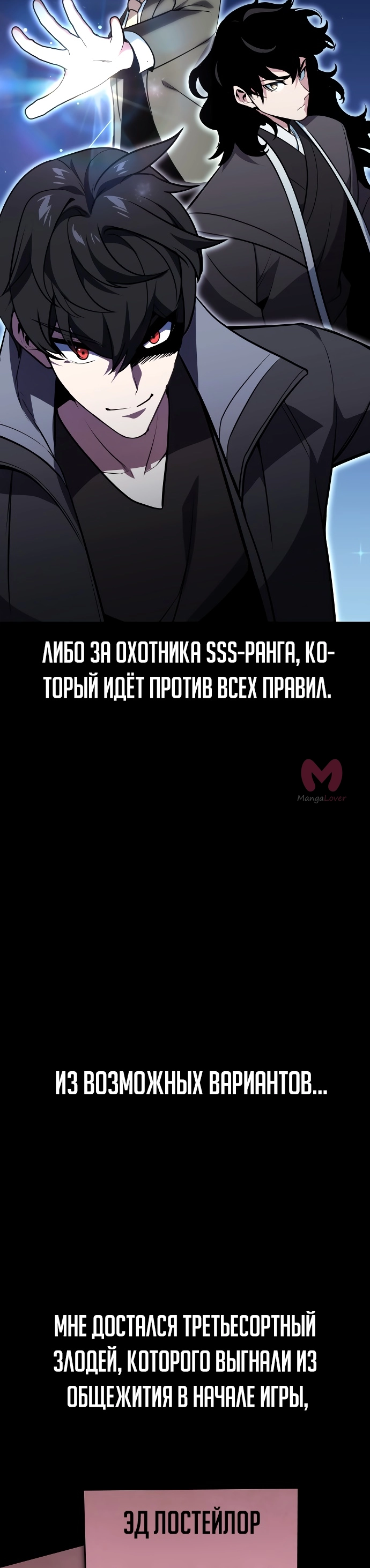 Как выжить в академии — Глава 1, страница 17