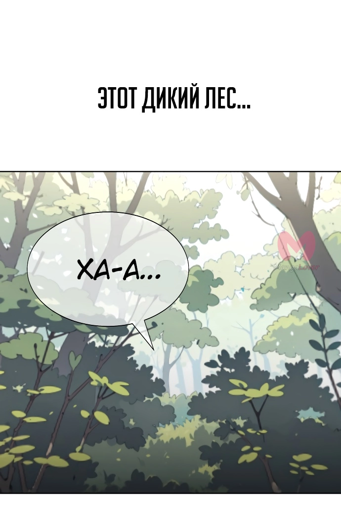 Как выжить в академии — Глава 1, страница 35