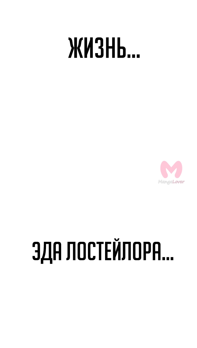 Как выжить в академии — Глава 1, страница 5