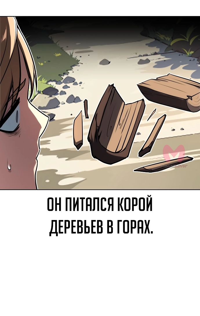 Как выжить в академии — Глава 1, страница 59