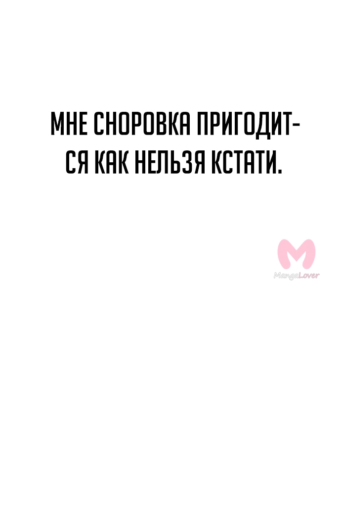 Как выжить в академии — Глава 1, страница 83