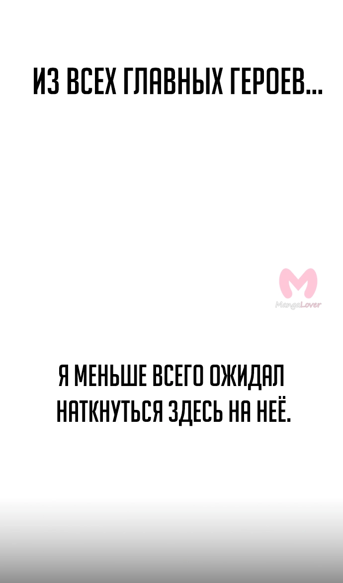 Как выжить в академии — Глава 1, страница 95
