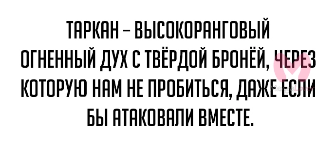 Как выжить в академии — Глава 10, страница 113