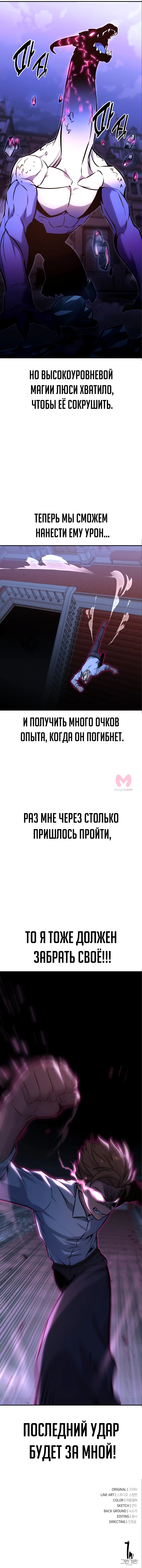 Как выжить в академии — Глава 10, страница 114