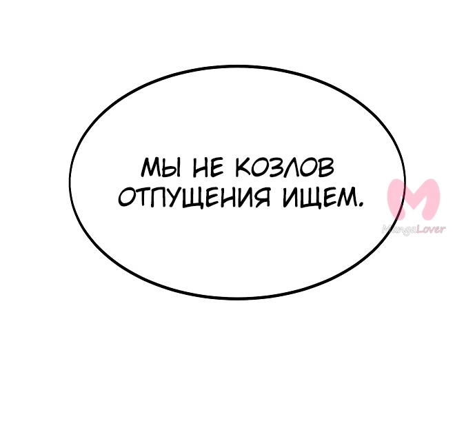 Как выжить в академии — Глава 10, страница 21