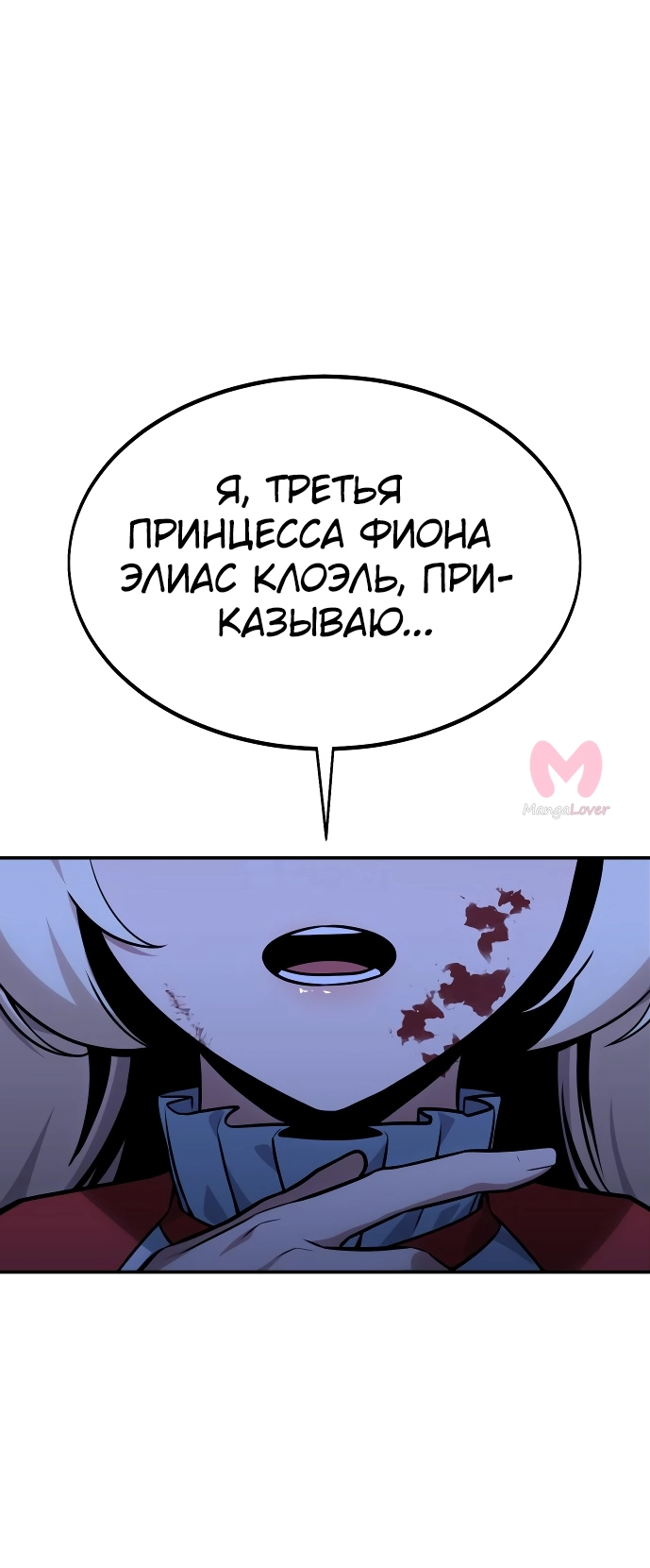 Как выжить в академии — Глава 10, страница 27