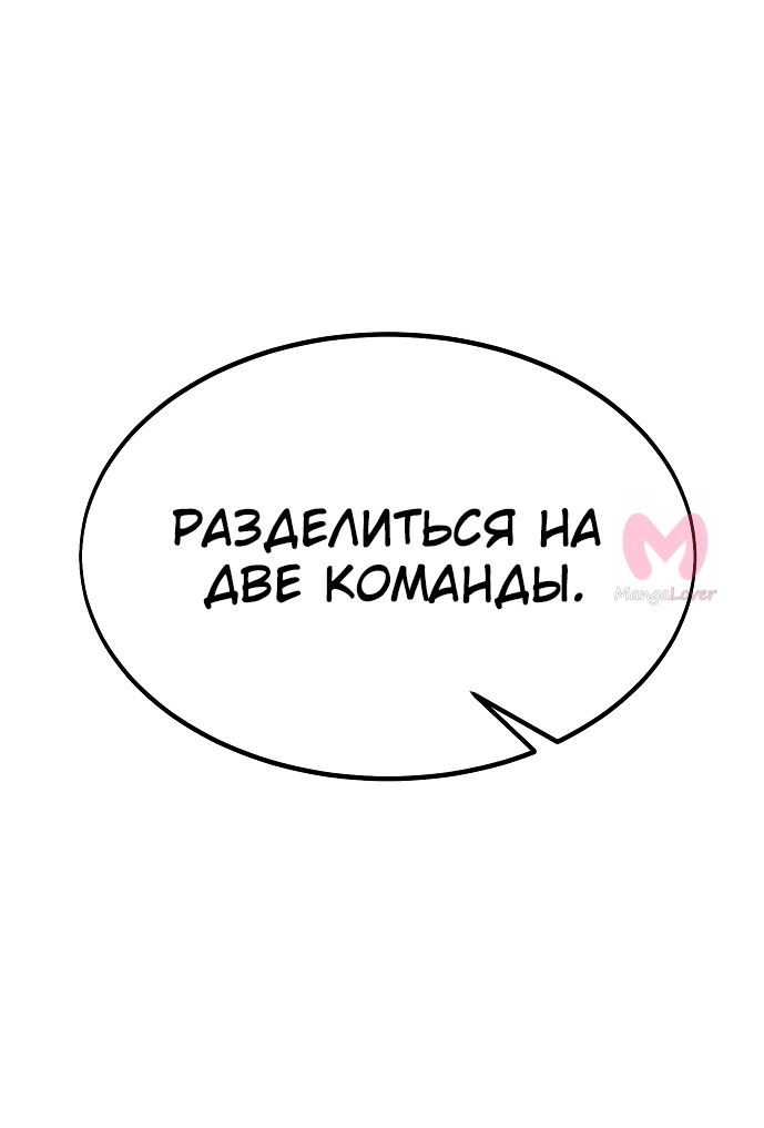 Как выжить в академии — Глава 10, страница 28