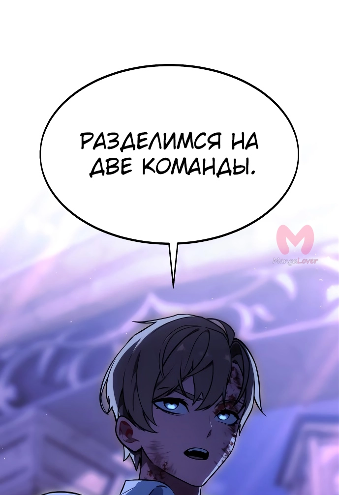Как выжить в академии — Глава 10, страница 4