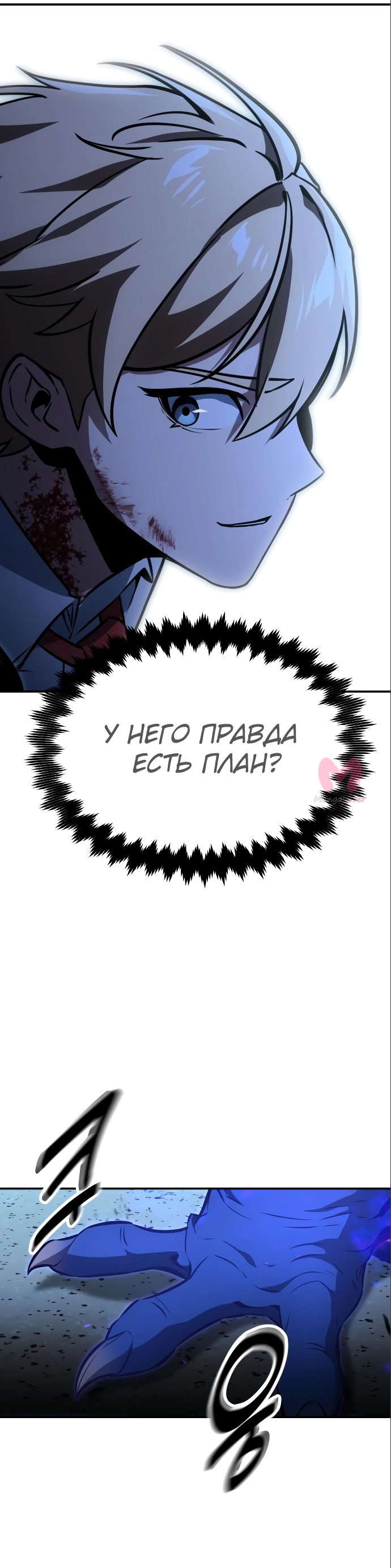Как выжить в академии — Глава 10, страница 40
