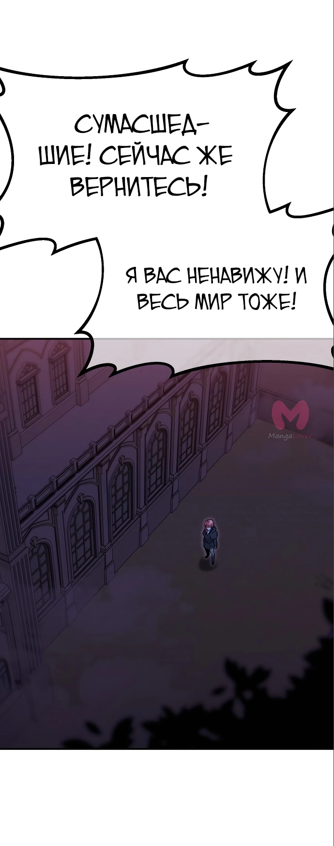 Как выжить в академии — Глава 10, страница 52