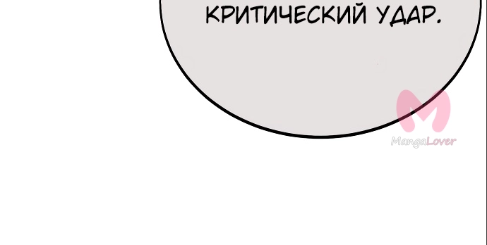 Как выжить в академии — Глава 10, страница 59