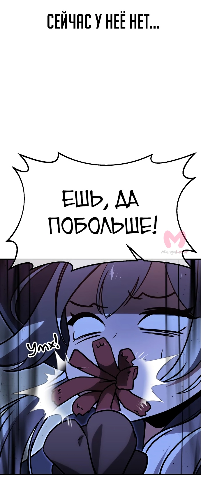 Как выжить в академии — Глава 10, страница 97