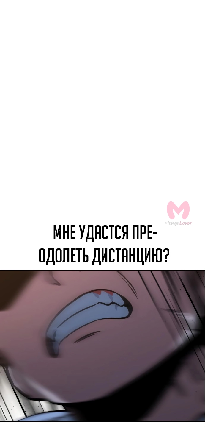 Как выжить в академии — Глава 10, страница 99