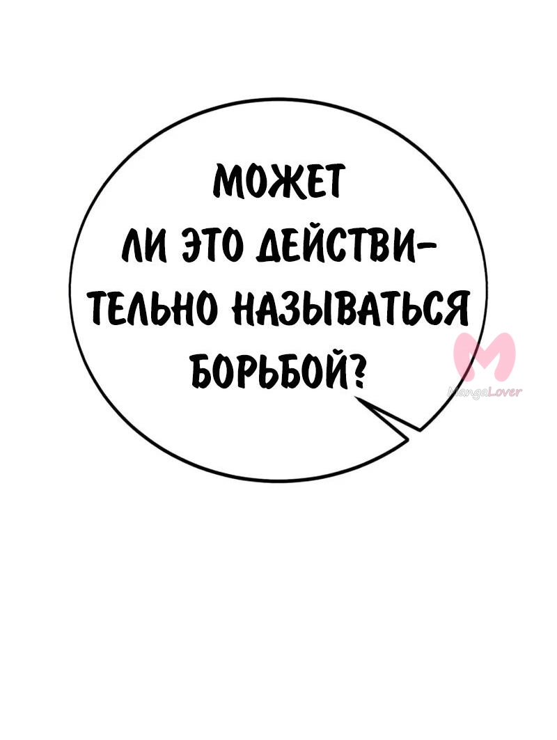 Как выжить в академии — Глава 100, страница 101