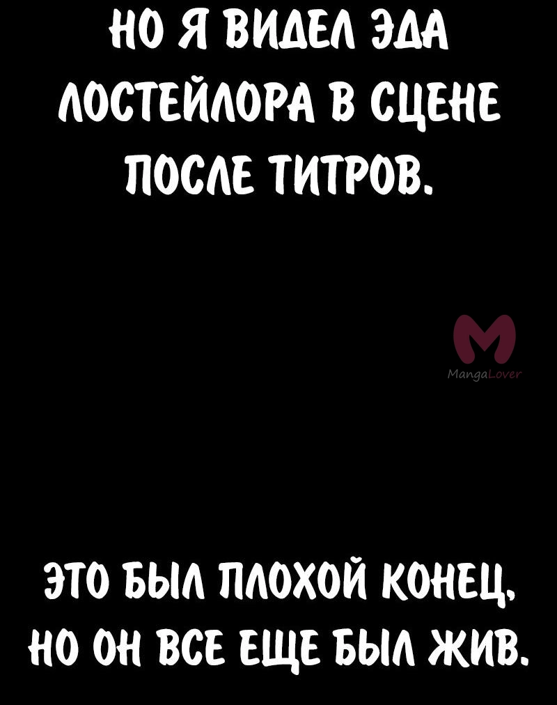 Как выжить в академии — Глава 100, страница 18