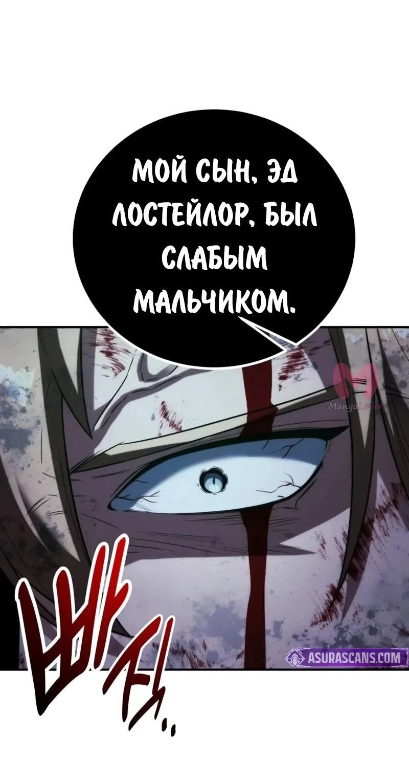 Как выжить в академии — Глава 100, страница 31