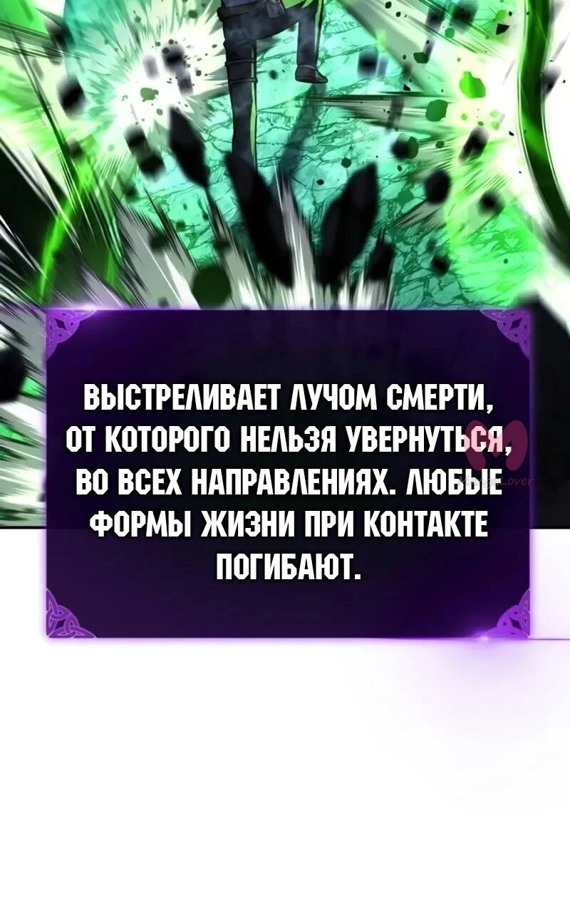 Как выжить в академии — Глава 100, страница 41