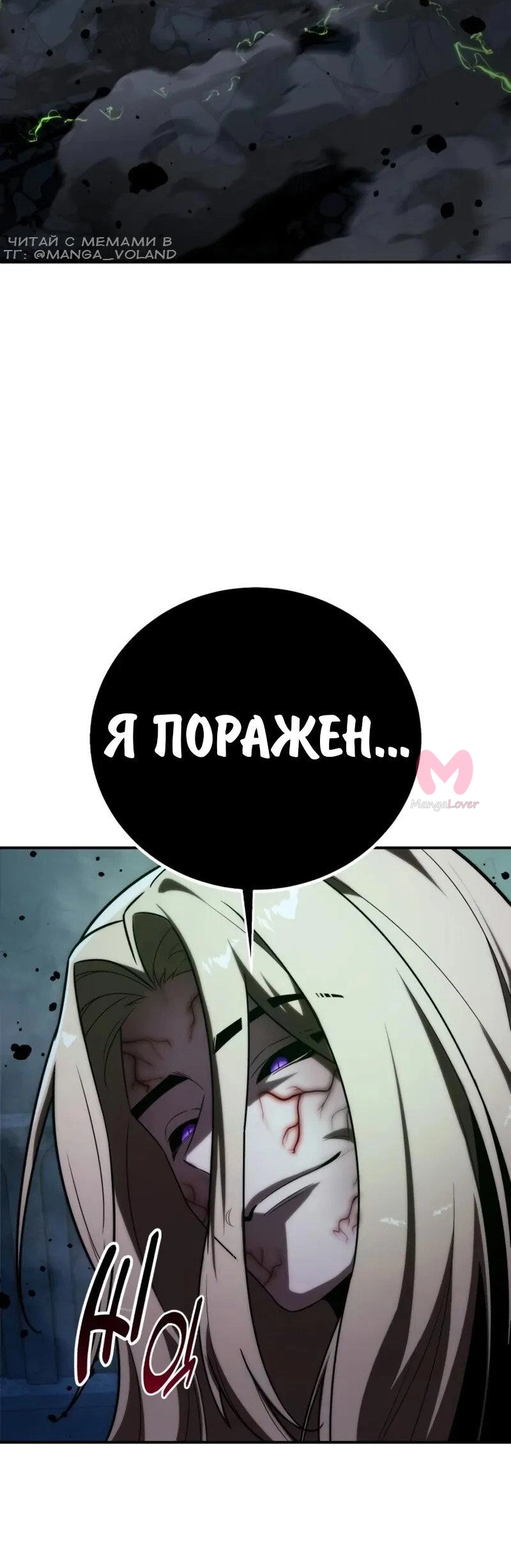 Как выжить в академии — Глава 100, страница 44