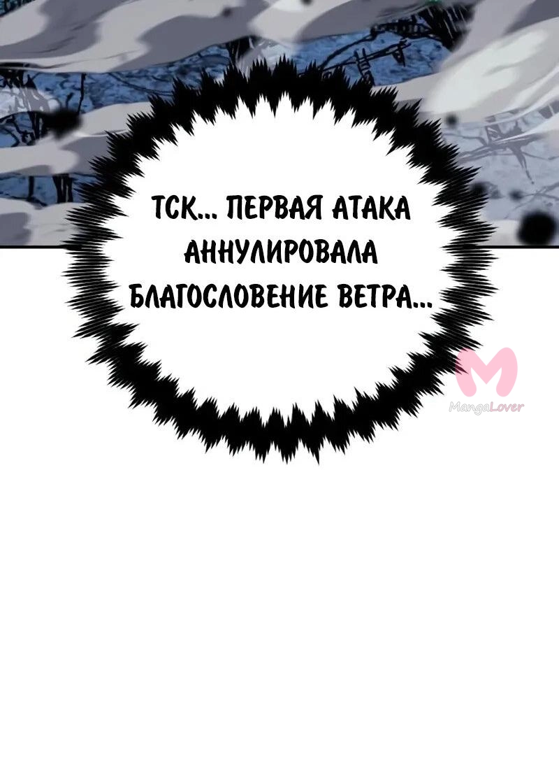 Как выжить в академии — Глава 100, страница 46