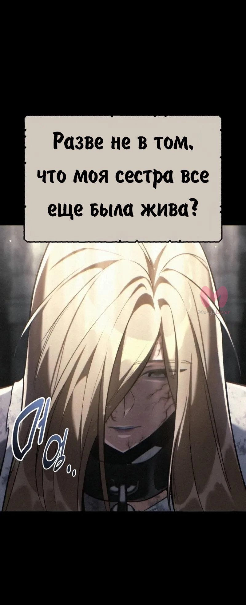 Как выжить в академии — Глава 100, страница 7