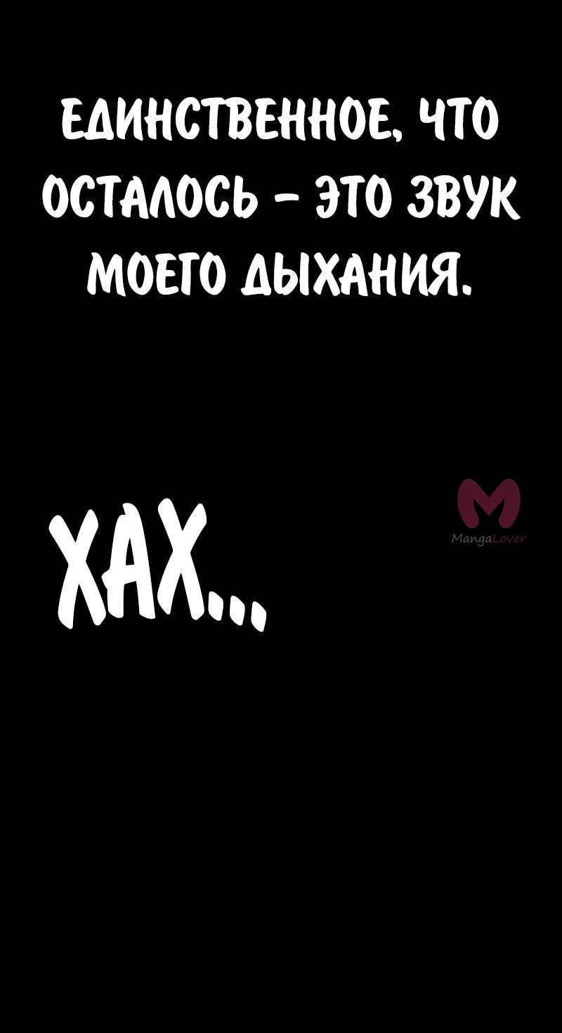Как выжить в академии — Глава 101, страница 116