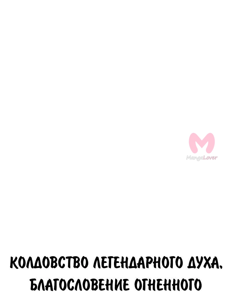 Как выжить в академии — Глава 101, страница 31