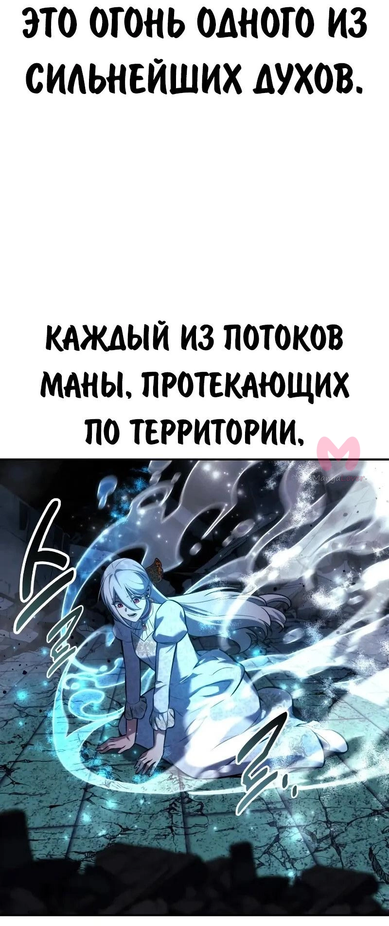 Как выжить в академии — Глава 101, страница 35