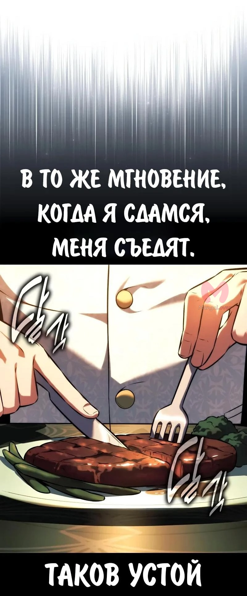 Как выжить в академии — Глава 101, страница 42