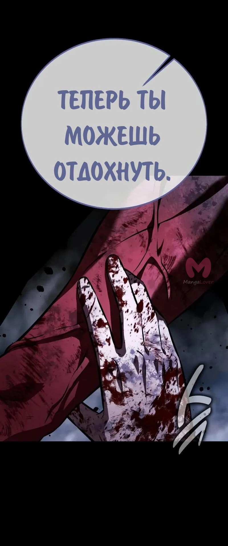 Как выжить в академии — Глава 101, страница 79