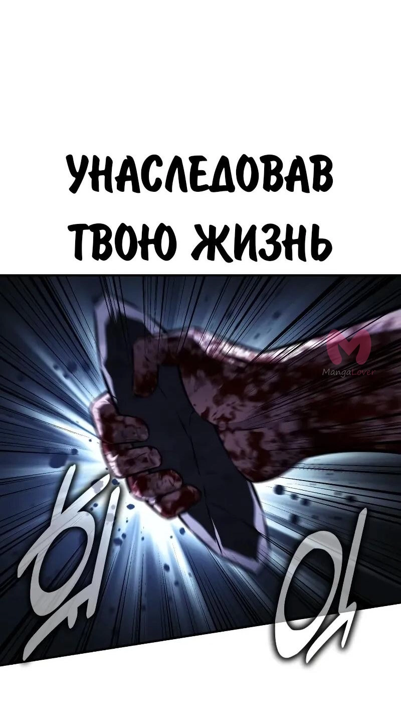 Как выжить в академии — Глава 101, страница 84