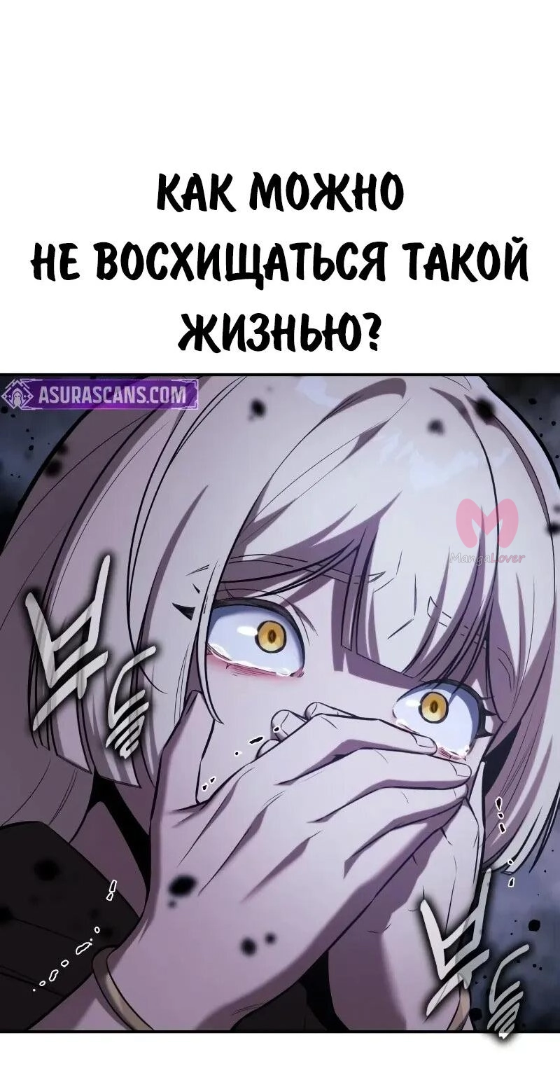 Как выжить в академии — Глава 102, страница 13