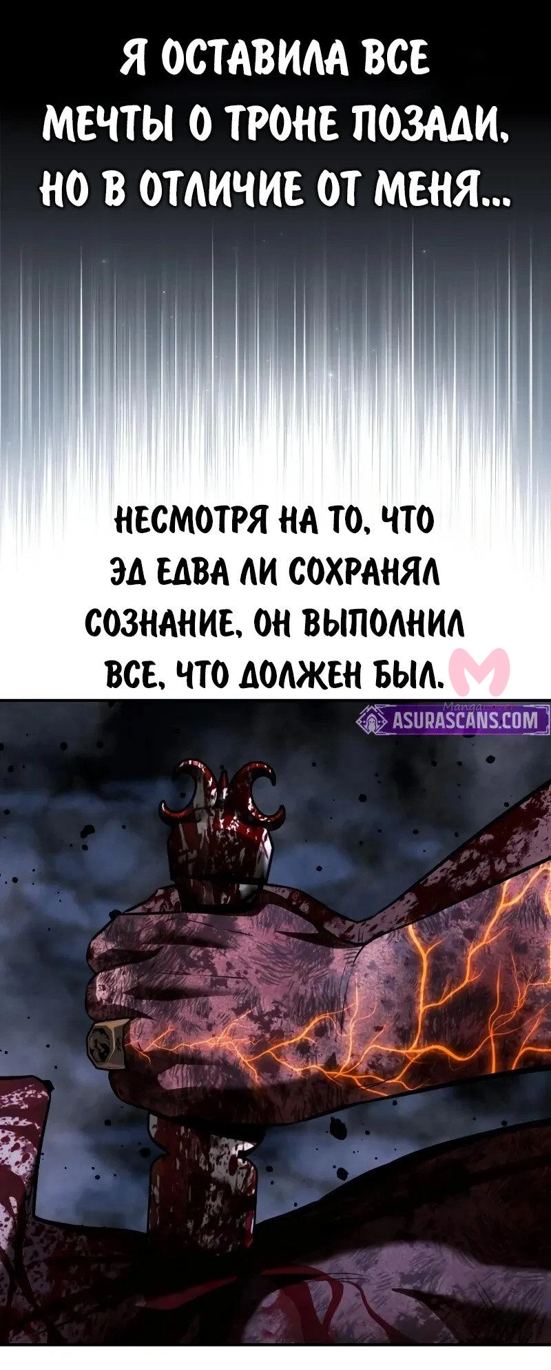 Как выжить в академии — Глава 102, страница 15