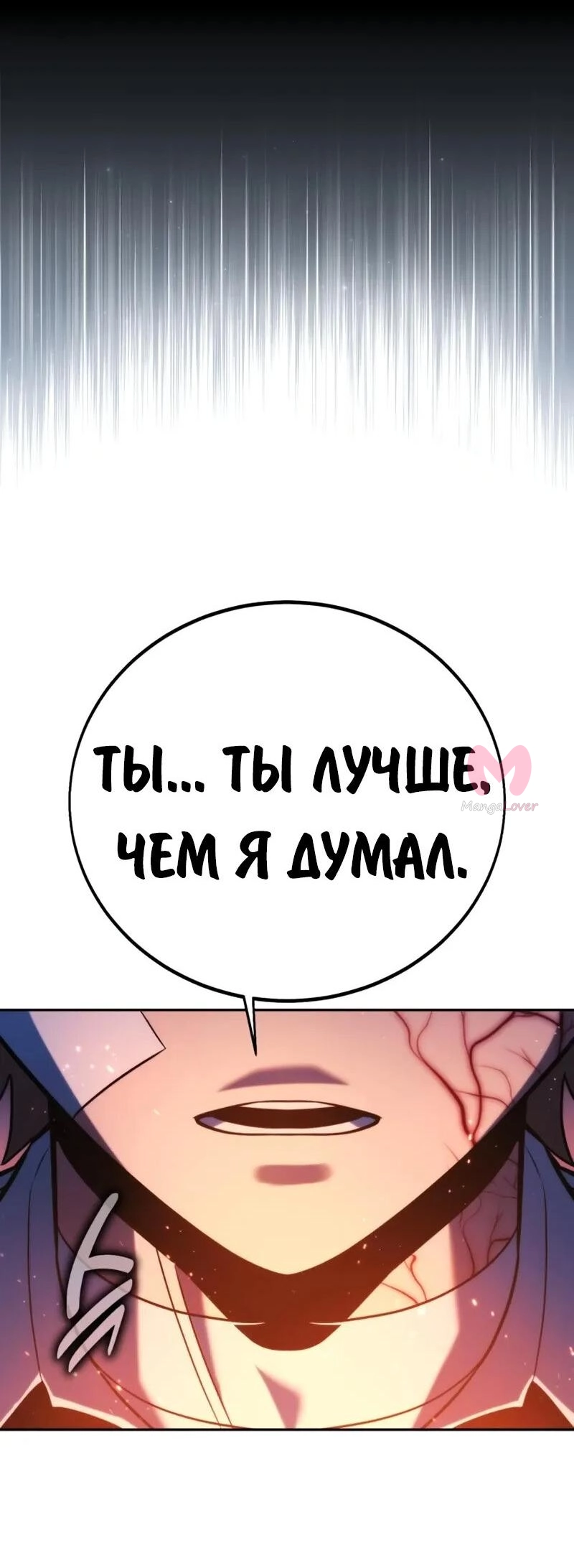 Как выжить в академии — Глава 103, страница 106