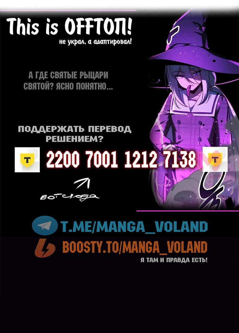 Как выжить в академии — Глава 103, страница 115
