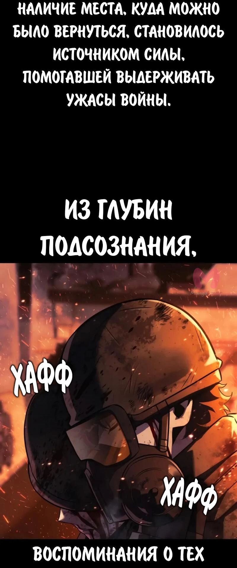 Как выжить в академии — Глава 103, страница 4