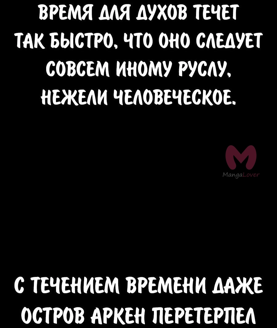 Как выжить в академии — Глава 104, страница 26