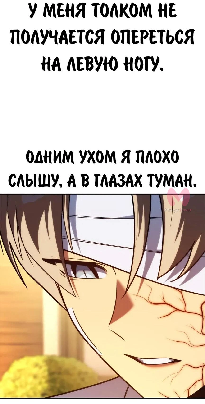 Как выжить в академии — Глава 104, страница 39