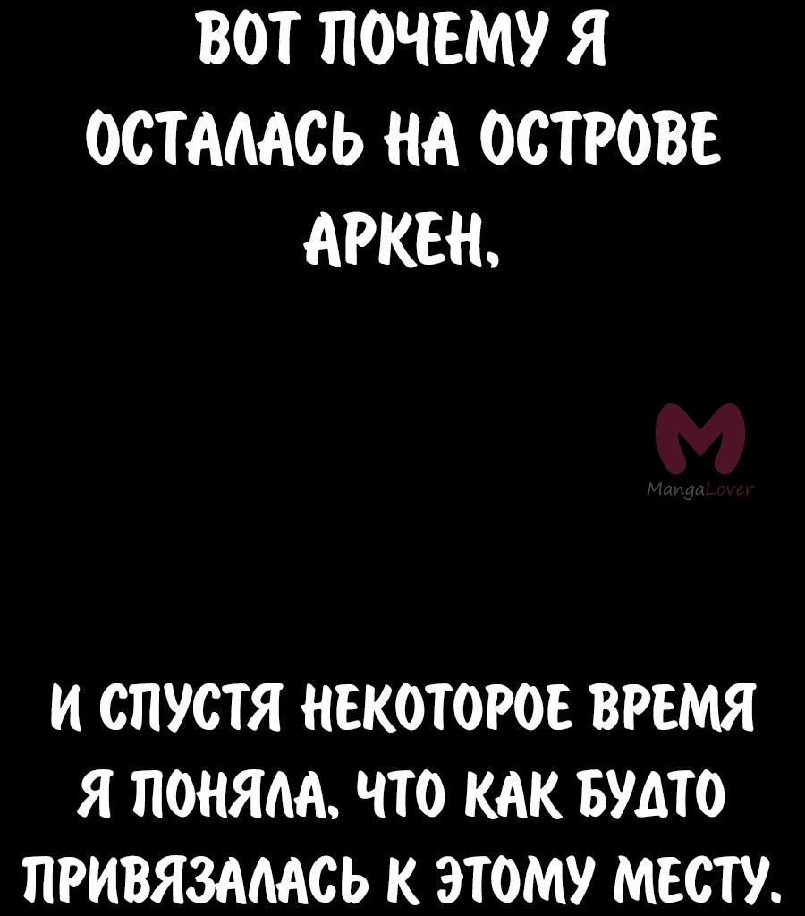 Как выжить в академии — Глава 104, страница 5