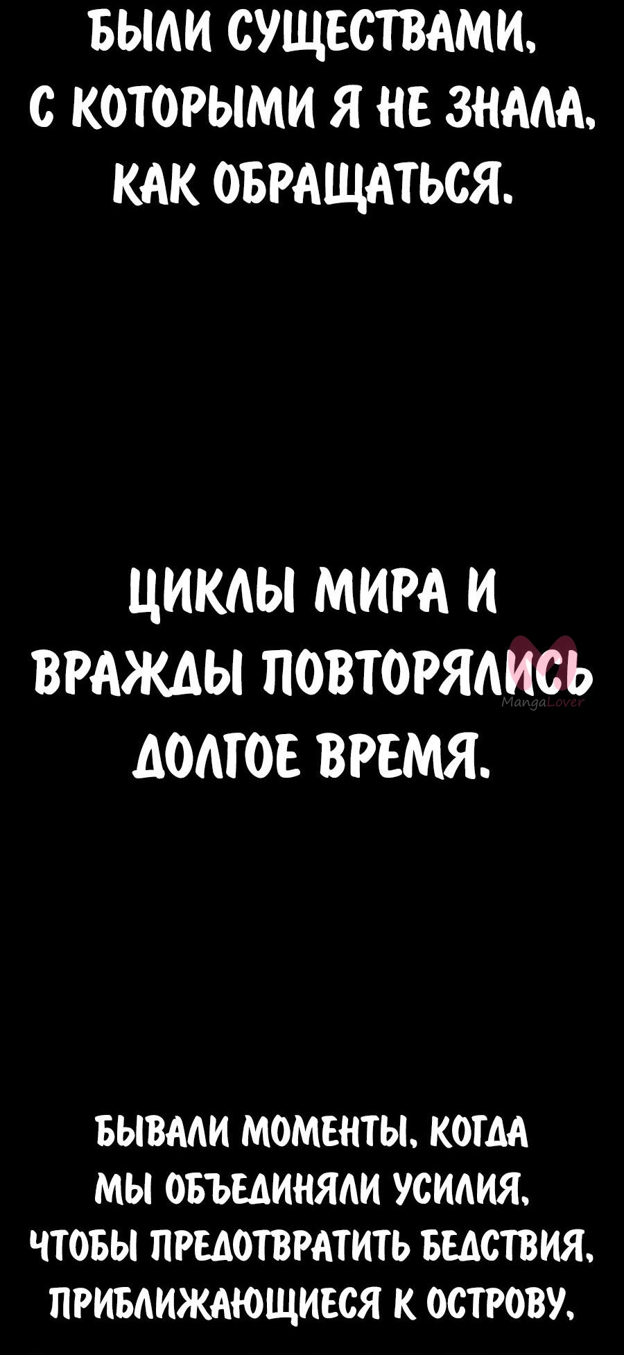 Как выжить в академии — Глава 104, страница 9