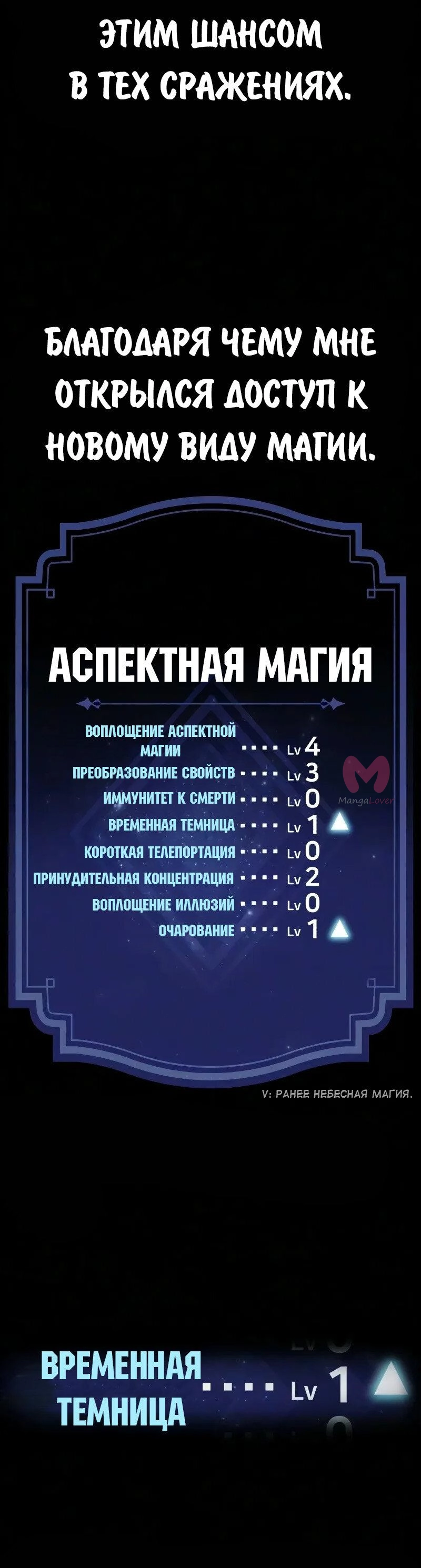 Как выжить в академии — Глава 105, страница 48