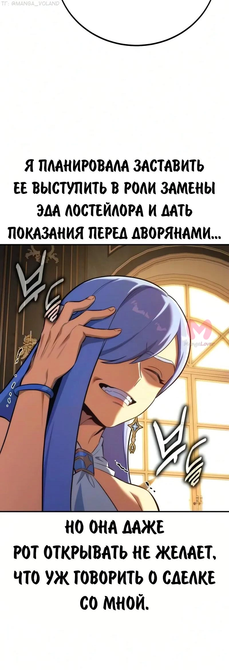 Как выжить в академии — Глава 105, страница 5